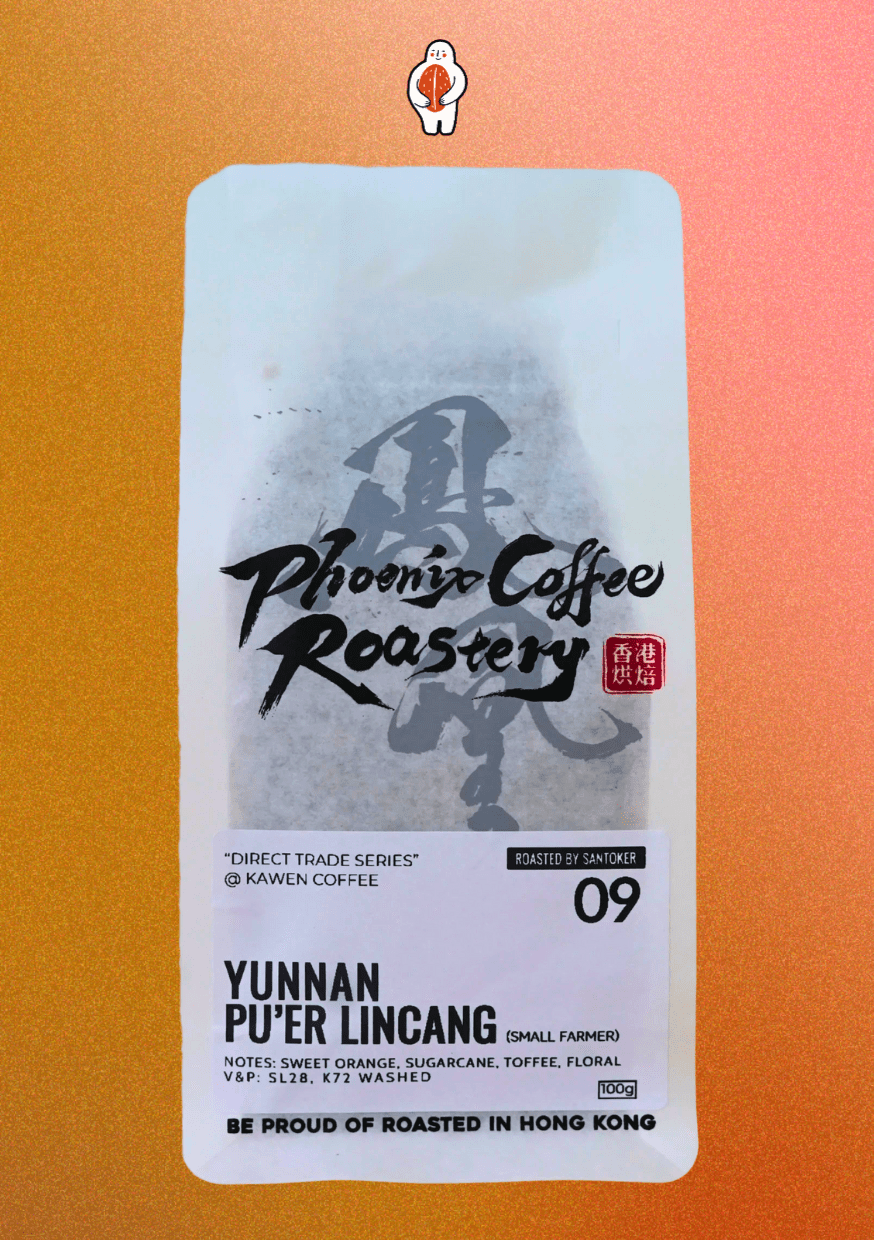 Phoenix – Yunnan Pu’er Lancang Washed (100g) – Omni Roast - JFF Coffee Co